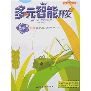 創意多元智能開發