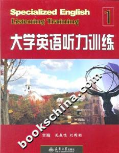 大學(xué)英語聽力訓(xùn)練