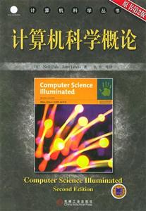 計(jì)算機(jī)科學(xué)概論原書(shū)第2版