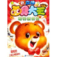 超人模仿秀新立體面具大王 超人模仿秀新立體面具大王