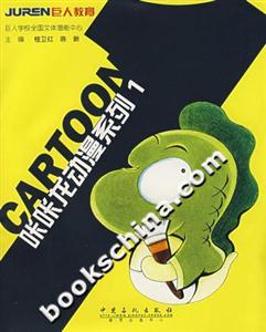 咔咔龍動漫系列1 咔咔龍動漫系列1