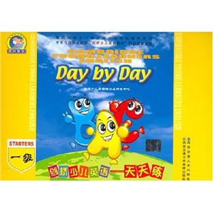 劍橋少兒英語天天練一級磁帶 劍橋少兒英語天天練一級磁帶