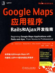 GoogleMaps應(yīng)用程序 GoogleMaps應(yīng)用程序