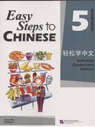 EssySteps+OCHINESE輕松學中文 EssySteps+OCHINESE輕松學中文