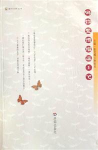 哪怕愛情增溫1℃