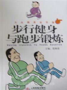 住院伴侶伴你住院―癲癇 住院伴侶伴你住院―癲癇