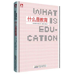 什么是教育