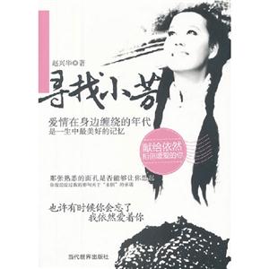 尋找小芳